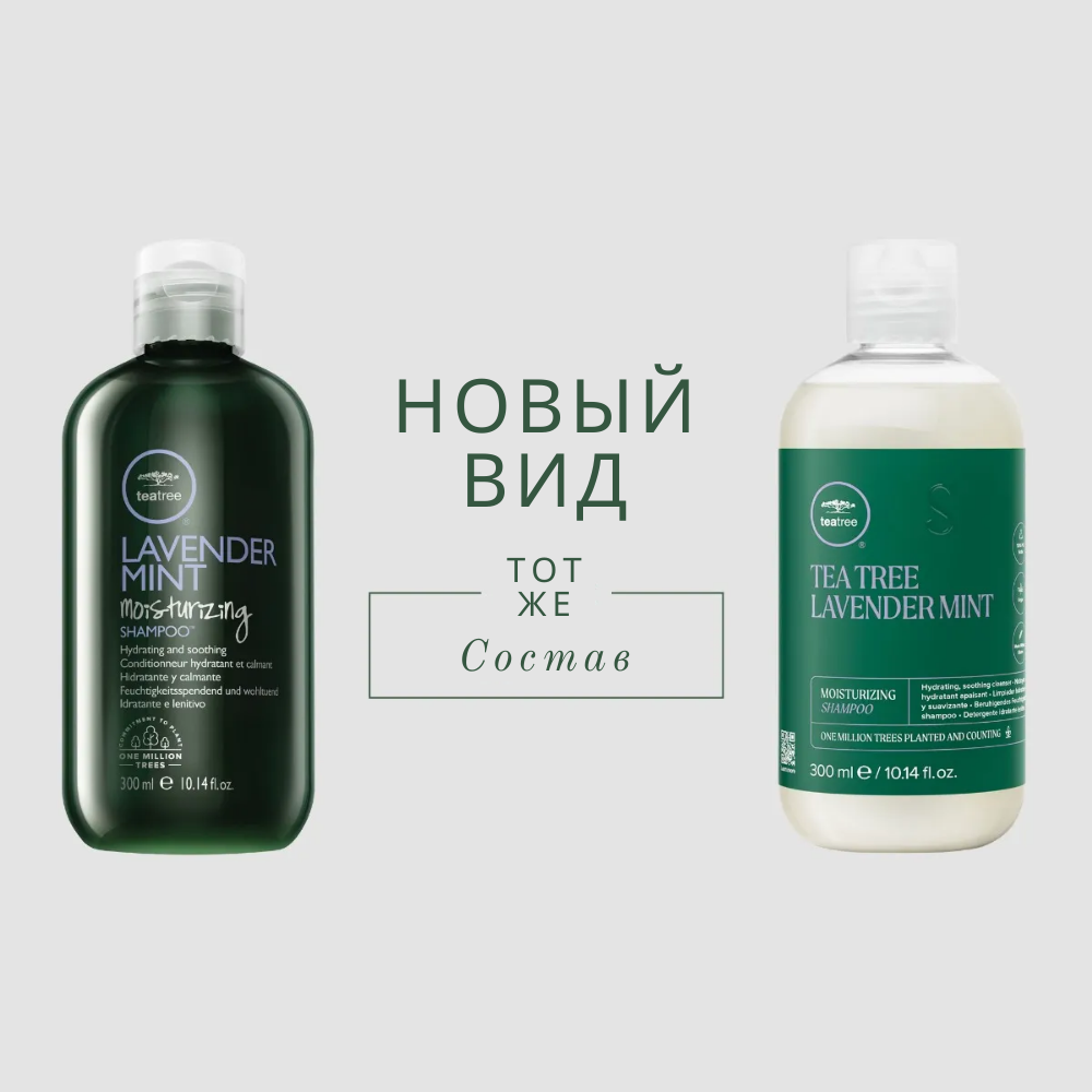 Paul Mitchell Lavender Mint Moisturizing Shampoo Увлажняющий шампунь с экстрактами лаванды и мяты, 300 мл — изображение 2