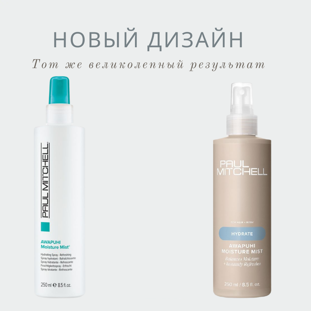 Paul Mitchell Awapuhi Moisture Mist Увлажняющий спрей для волос и кожи, 250 мл — изображение 2