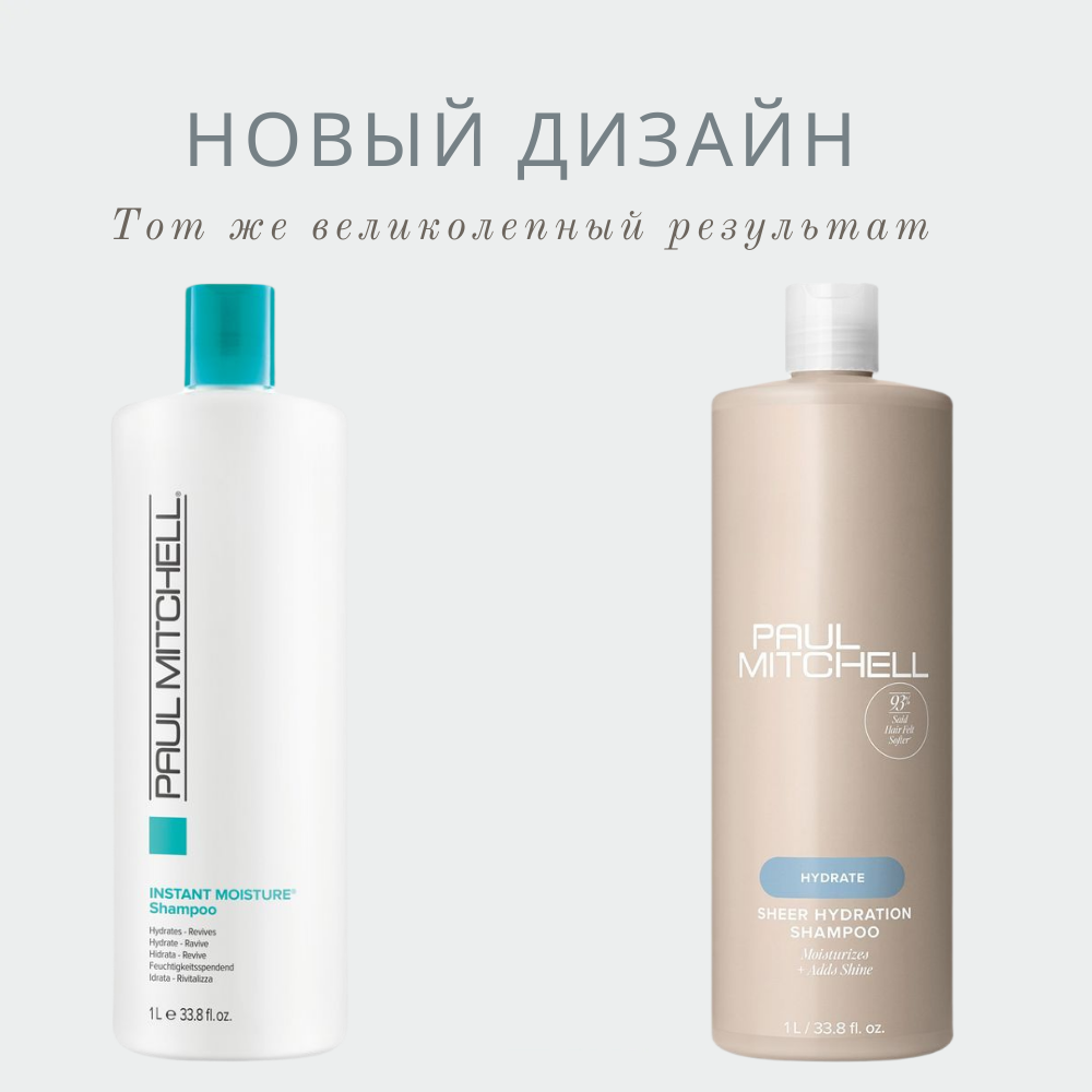 Paul Mitchell Instant Moisture Shampoo Увлажняющий шампунь, 1000 мл — изображение 2